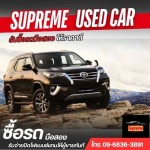 Supreme Car