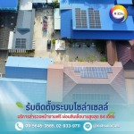 Rich Power Systems Company Limited