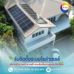 Rich Power Systems Company Limited