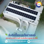 Rich Power Systems Company Limited