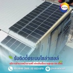 Rich Power Systems Company Limited