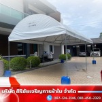 SIRICHAI CHAROEN KAN PHABAI CO., LTD.