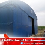 SIRICHAI CHAROEN KAN PHABAI CO., LTD.