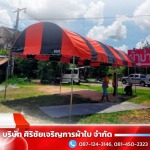 SIRICHAI CHAROEN KAN PHABAI CO., LTD.
