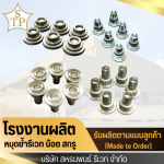 โรงงานผลิตหมุดย้ำรีเวท - สหธนพนธ์รีเวท 