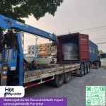 บริการนำเข้าจากจีน - รับนำเข้าสินค้าจากจีน - Hoteasyorder