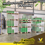 V Flooring Company Limited