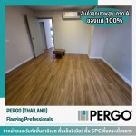 พื้นไม้ลามิเนต (Laminate Flooring) - รับทำพื้นลามิเนต - เปอร์โก้ ไทยแลนด์