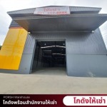 โกดังให้เช่า กรุงเทพ สายไหม บางเขน - โกดังให้เช่ากรุงเทพ สายไหม