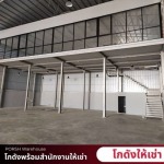 ออฟฟิศพร้อมโรงงานให้เช่า บางเขน กรุงเทพ - โกดังให้เช่ากรุงเทพ สายไหม
