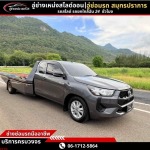 รถสไลด์ สมุทรปราการ - รถยก รถสไลด์ สมุทรปราการ