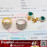 รับซื้อตั๋วจำนำ เหล้าเก่า - สุรัตน์