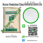 บริษัทนำเข้าและจำหน่ายวัตถุดิบเคมีอาหาร - เพชร เฟลเวอร์