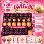 ร้าน ไข่ต้มแก้บนวัดหลวงพ่อโสธร - เจ๊กี๋ 