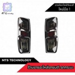 Cheap D-MAX tail lights - MTS Technology Company Limited