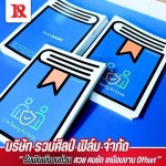 Book printing press - Ruam Silp Film