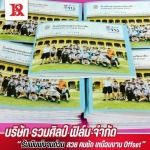 Book printing press - Ruam Silp Film