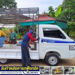 S. Rungrueang Intertech Company Limited