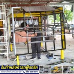 S. Rungrueang Intertech Company Limited