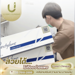 U And I Clinique Company Limited