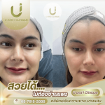 U And I Clinique Company Limited