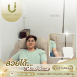 U And I Clinique Company Limited