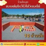 ร้านขายของไหว้แก้บนไอ้ไข่วัดเจดีย์ - โกจุย