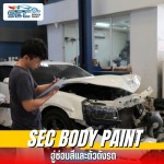 ซ่อมสีกันชนรถพรีเมียม - ศูนย์ซ่อมสี ตัวถัง รามอินทรา - sec bodypaint