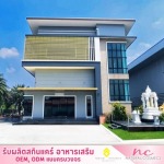   ,Skincare factory in Nakhon Pathom - NATURAL COSMECS COMPANY LIMITED