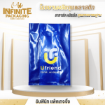 Infinite Packaging Company Limited