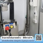 Mr. Anusit Prasertsom