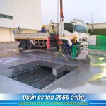 เช่าเครื่องตัดคอนกรีต ใกล้ฉัน - รับตัดพื้นคอนกรีต - ธราดล 2555
