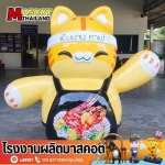Mascot Thailand