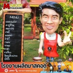 Mascot Thailand