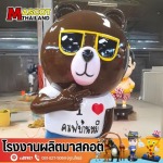 Mascot Thailand