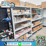 อะไหล่ปั๊มลม - ซ่อมและจำหน่ายปั๊มลม - พีเอดี เพาเวอร์ โซลูชั่น