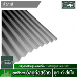 ศูนย์ค้าส่งวัสดุก่อสร้าง - ทีพีพี เจริญเทรดดิ้ง