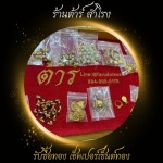 รับซื้อทองเค - ร้าน  รับซื้อทอง เงิน นาค ทุกชนิด รับเช็คเปอร์เซ็นต์ทอง - ต้าร์ สำโรง 