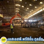 SSP Precision Tooling Company Limited