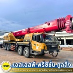 เช่ารถเครน 60-160 ตัน - บริการรื้อถอนอาคาร โรงงาน โกดัง สมุทรปราการ - SSP