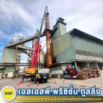 ประมูลโรงงาน - บริการรื้อถอนอาคาร โรงงาน โกดัง สมุทรปราการ - SSP