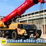 SSP Precision Tooling Company Limited
