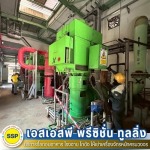 รับซื้อเครื่องจักรเก่า - บริการรื้อถอนอาคาร โรงงาน โกดัง สมุทรปราการ - SSP