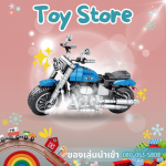 บริษัทขายส่งของเล่น - บริษัทขายของเล่น
