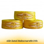 โรงงานผลิตเชือกฟางการเกษตร เกรดA ราคาส่ง - เชือกโยงทุเรียน-อินเตอร์ชัยพัฒนาพลาสติก