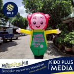 ตุ๊กตาลมโบกมือราคาถูก - ตุ๊กตาลมโบก ราคาถูก - คิดดี พลัส มีเดีย