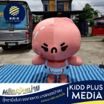 Kidd Plus Media Company Limited