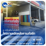 จำหน่ายแผ่นเมทัลชีท PU Foam ราคาถูก - รับผลิตหลังคาเมทัลชีทบางบัวทอง นนทบุรี - CHK