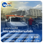 Ch Charoenku Products Company Limited