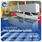 Ch Charoenku Products Company Limited